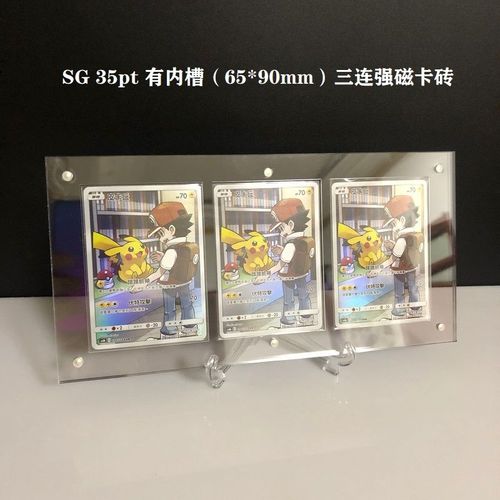 sg宝可梦ptcg游戏王三连3连卡砖有凹槽35pt强磁卡砖【15天内发货】