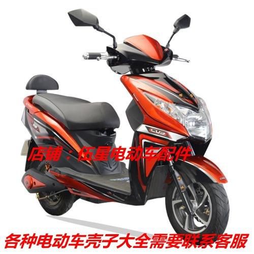 雅迪电动车配件大全灯具/仪表坐垫后视镜后衣架/外