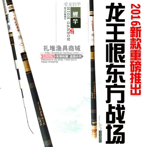 龙王恨爱龙东方战场鱼竿台钓杆钓鱼杆户外碳素超轻超硬平价出售