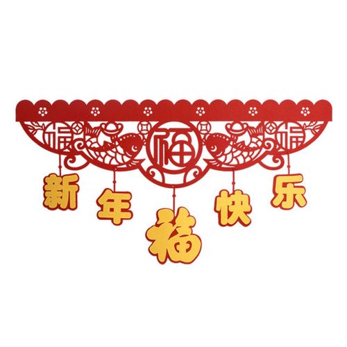如春2022卡通虎年五福拉旗新年过年吉祥装饰拉花春节过年室内布置