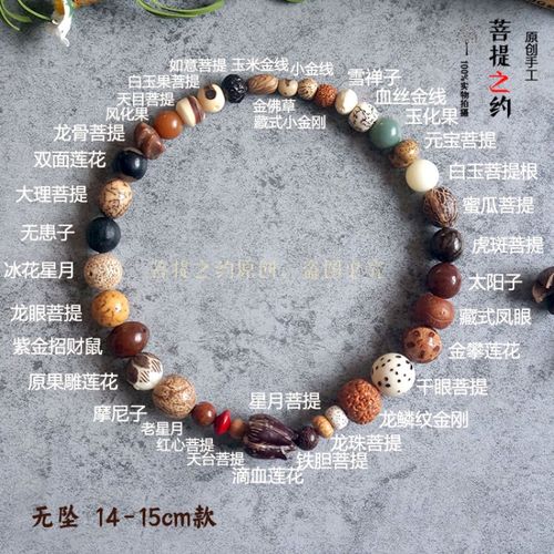 天然十八子36籽星月金刚多宝菩提子手串手链男女手持把玩佛珠文玩 efp