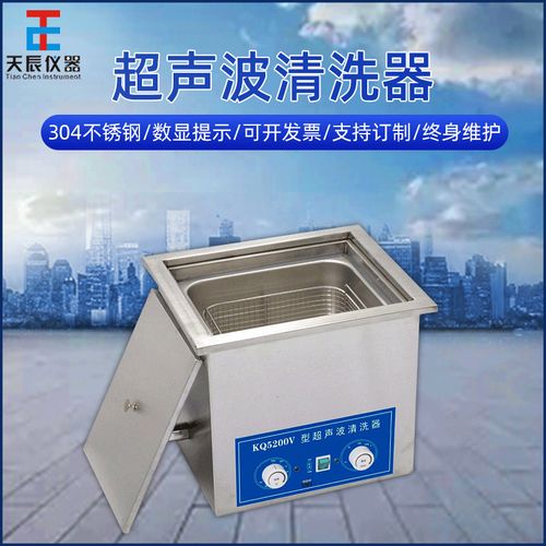 小型超声波清洗机 工业清洗机实验室台式小型超声波清洗机设备