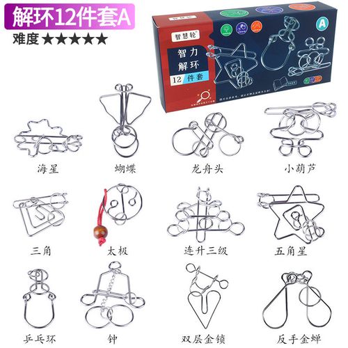 解环智力扣高难度九连环儿童玩具解扣解锁金属连环铁环鲁班锁 高难度