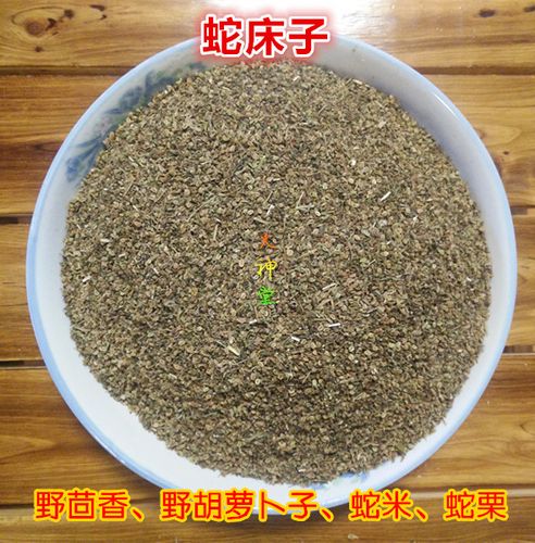 火神堂中药材蛇床子野茴香蛇米去渣好货500克30元