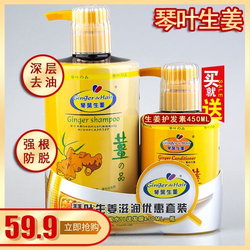 琴叶生姜王防脱发洗发水去屑止痒控油洗发水露男女洗头膏深层清洁