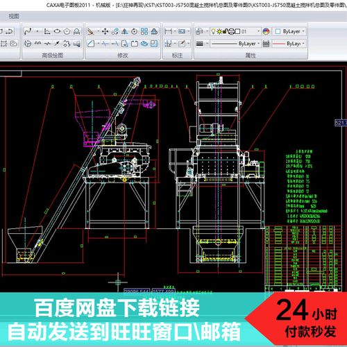 kst003-js750混凝土搅拌机总图及零件图cad设计图纸dwg格式生产图