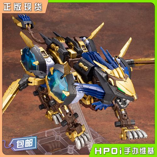 【hpoi预定】寿屋 索斯机械兽 hmm zoids 究极 零式长牙狮x 拼装