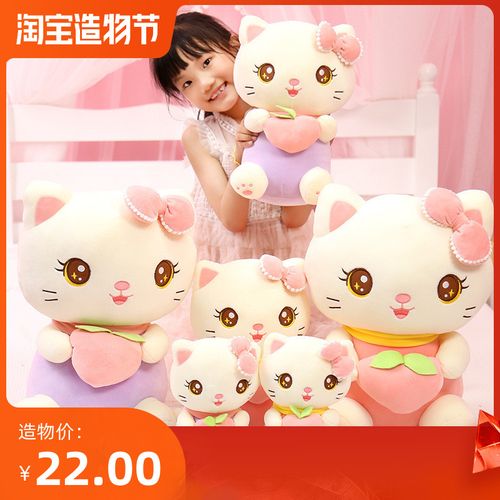 可爱桃子猫咪毛绒玩具水果猫咪玩偶儿童抱枕布娃娃七夕礼物送女孩