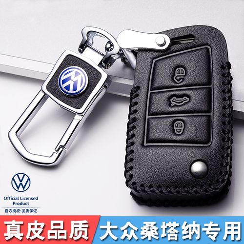 大众桑塔纳钥匙套2021款浩纳真皮钥匙包21款新款专用扣高档保护套