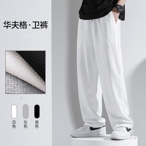 美式华夫格卫裤男春夏季薄款休闲直筒阔腿裤宽松运动抽绳束脚长裤