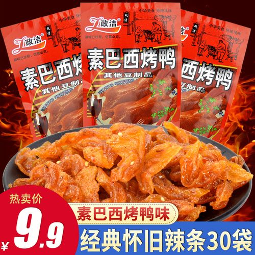 80后童年怀旧辣条素巴西烤鸭23g*30袋麻辣豆制品宿舍休闲零食小吃