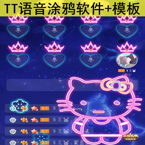 tt语音自动涂鸦软件房间画画脚本教程各种图画88个模板安卓专用