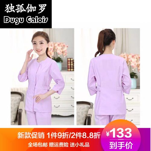 独孤伽罗月嫂工作服装月嫂护理服母婴护理服月子中心棉护士服分体套装