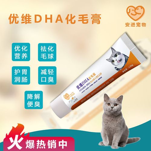 安进宠物优维dha化毛膏120g猫咪化毛膏营养膏调理肠胃润肠化毛