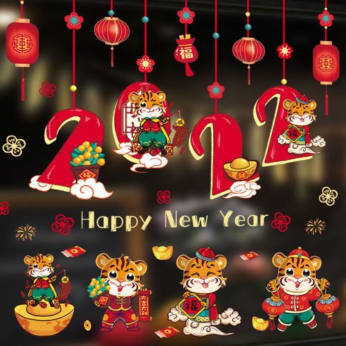 元旦装饰2022新年窗贴无痕静电贴玻璃贴画虎年过年商场珠宝店窗贴