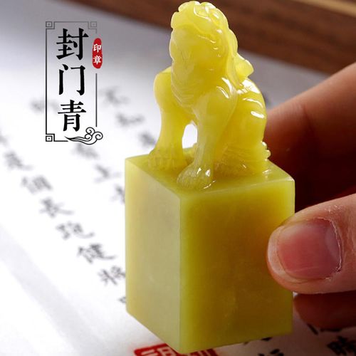善琏湖笔封门青姓名印章篆刻定做个人硬笔书法印章青田石料手帐方形