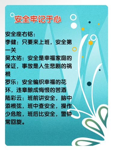 607海报印制海报展板素材368安全铭记于心宣传标语