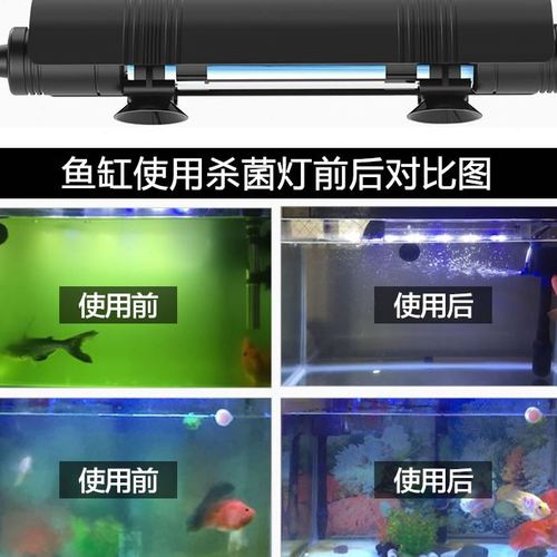森森鱼缸杀菌灯观赏鱼auv紫外线灯带防护罩鱼池潜水杀菌灯挡光片