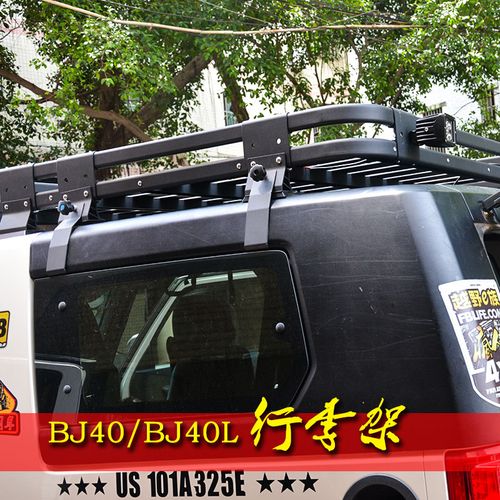 北京汽车bj40行李架 bj40l改装行李框 北京40l车顶行李框b40l改装