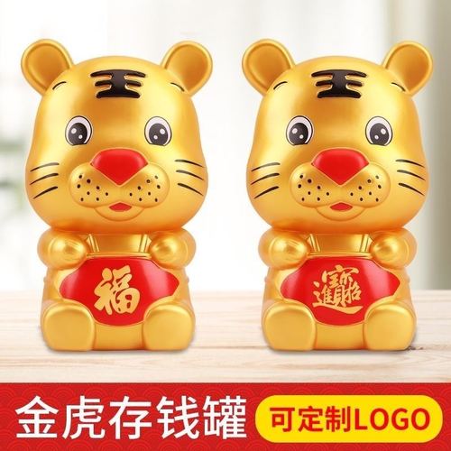 2022虎年老虎储钱罐儿童定制logo吉祥存钱罐摆件储蓄罐实用本命年