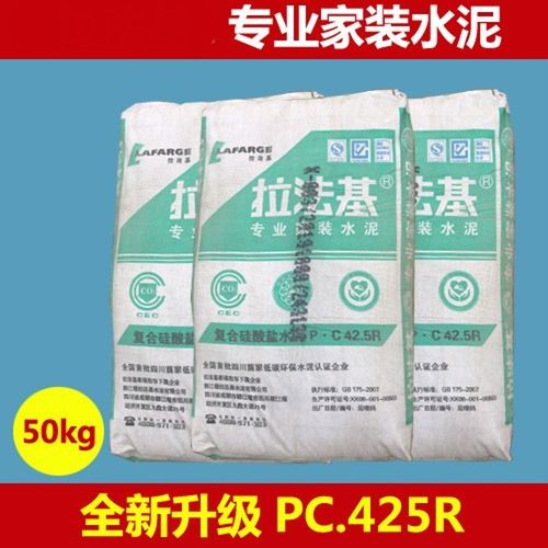 拉法基水泥水泥河沙家装水泥425r水泥325r定制 图片色