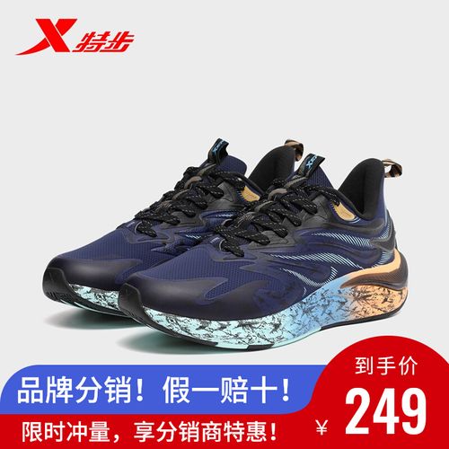 【风火25代】特步跑鞋男秋季减震运动鞋轻便回弹专业跑步鞋男鞋