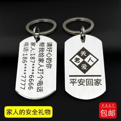 联系卡创意老人防走失牌联络实用紧急联系人小学生