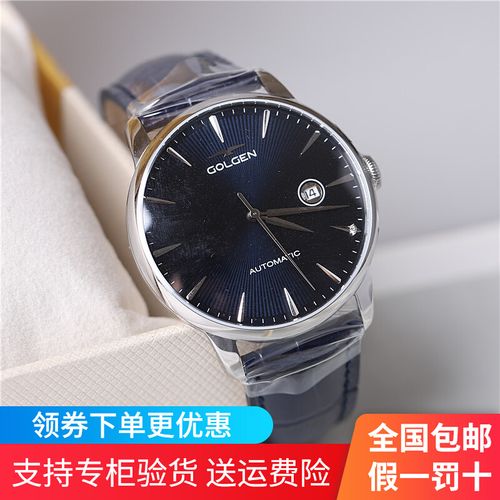 正品golgen古尊手表男表女表情侣表全自动机械表皮带日历简约6192