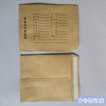 1号2号3号4号5号6号物证封装袋纸质物证封装提取袋子 六号(10个每包)