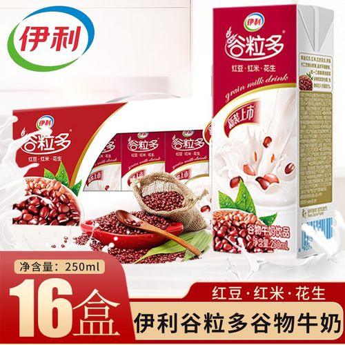 【礼盒】伊利谷粒多牛奶饮品红颜颗颗活力颗颗礼盒装年货送礼谷物牛奶