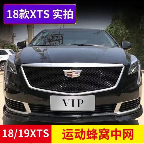 18/19款凯迪拉克xts改装d3蜂窝中网 银钻满天星运动中网 套件包围