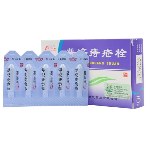 [有效期到21年12月份]鲁南 普济痔疮栓 1.3g*10粒