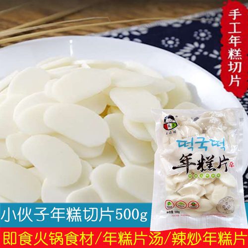 小伙子年糕片 即食火锅食材关东煮材料 炒菜煲汤韩式辣炒年糕切片