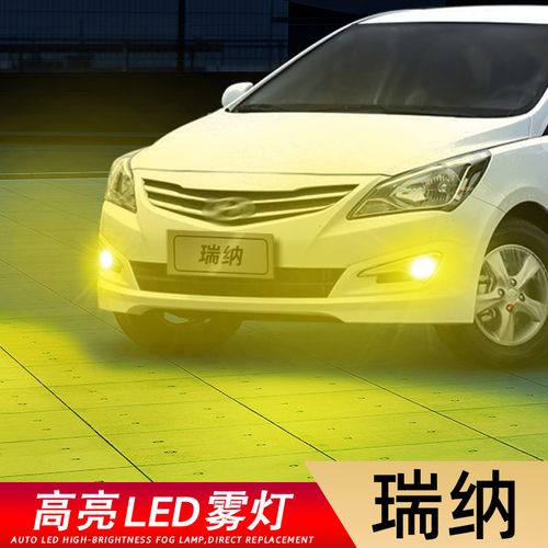 适用10-16款现代瑞纳led雾灯13超亮黄金眼14瑞纳防雾灯泡爆闪改装