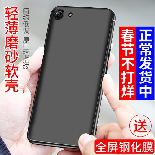 oppoa1手机壳oppo a83磨砂a83t硅胶a1软壳防摔全包保护套男女款个性
