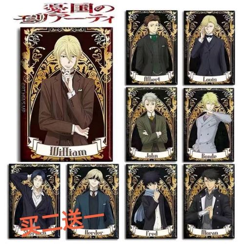 忧国的莫里亚蒂动漫吸附磁性磁贴冰箱贴二次元周边挂件d款