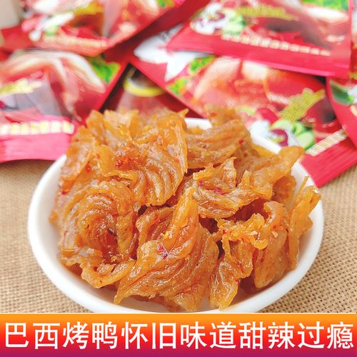 素巴西烤鸭辣条儿时8090后回忆童年辣条小包装麻辣甜辣片袋装零食