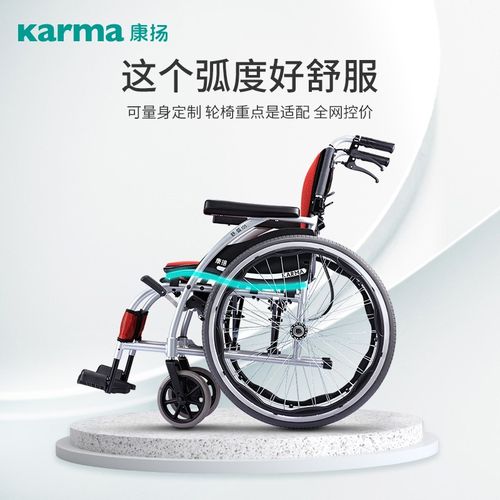 康扬karma轮椅手动轮椅铝合金材质 轻便可折 s型坐垫防前滑设计 老人