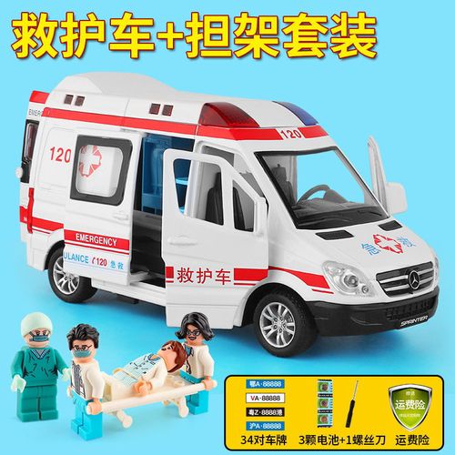 定制120儿童救护车回力玩具超大号汽车模型合金男孩女孩医生 大号救护