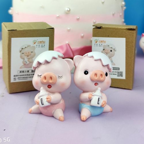 抱奶瓶可爱猪猪生日蛋糕摆件 网红贝壳帽宝宝百日1周岁甜品台装h