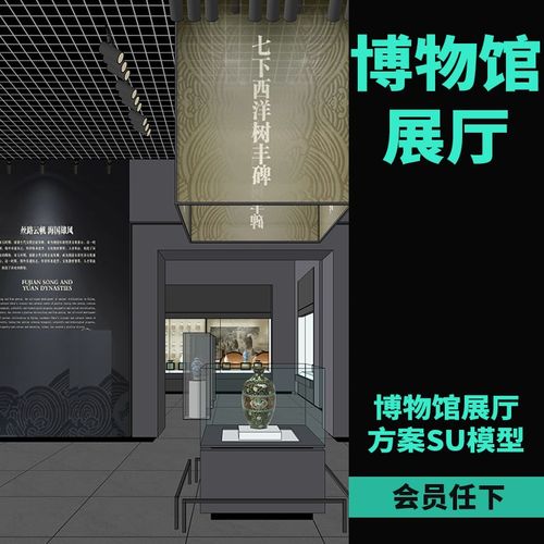 中式展厅博物馆展览馆展示室内设计场景su模型草图大师sketchup