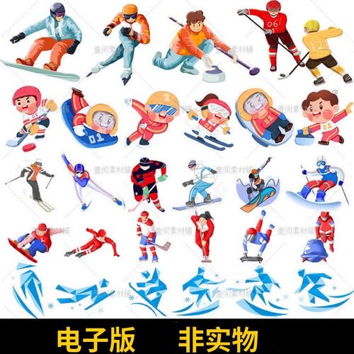 卡通可爱运动员滑雪冰壶冰球滑冰雪橇运动人物素材图片