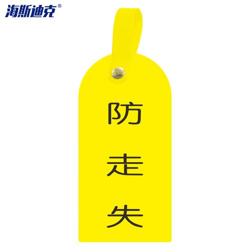 吊牌(10张)医院医用床头护理警示警告提示卡挂牌6×12cm可定制 防走失