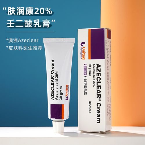 澳洲肤润康壬二酸软膏20%祛痘凝露凝胶乳膏去黑头闭口粉刺30g