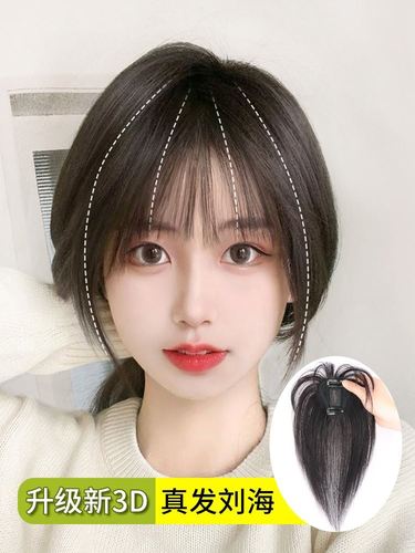 3d空气刘海假发女真发头顶补发自然前额假发片无痕圆脸法式假刘海