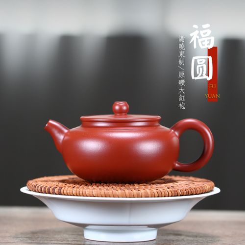 御工坊泡茶壶宜兴实力陶手谢晓东纯全手工茶壶原矿大红袍紫砂壶12
