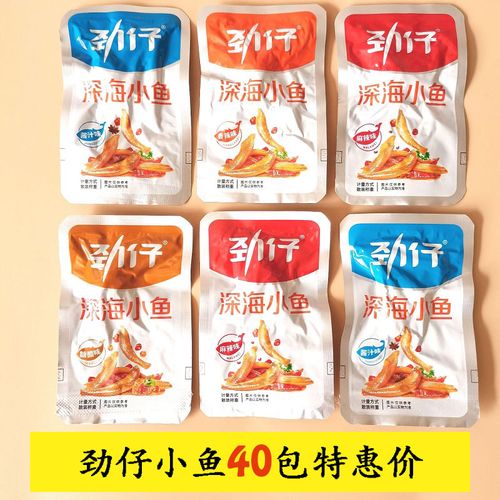 劲仔小鱼干500g散装麻辣零食小包装酱汁味湖南特产深海香辣小鱼仔