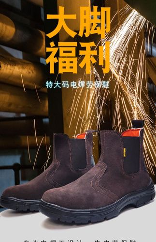 474e84950特大号加大码电焊工劳保鞋专用男士四季防烫耐磨防砸防