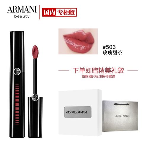阿玛尼(armani)黑管镜面唇釉503 6ml (玫瑰甜茶 镜面唇釉 口红 高亮