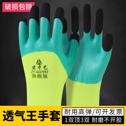 手套劳保手套乳胶橡胶手套劳保耐磨工作男士胶皮手套工地干活大全